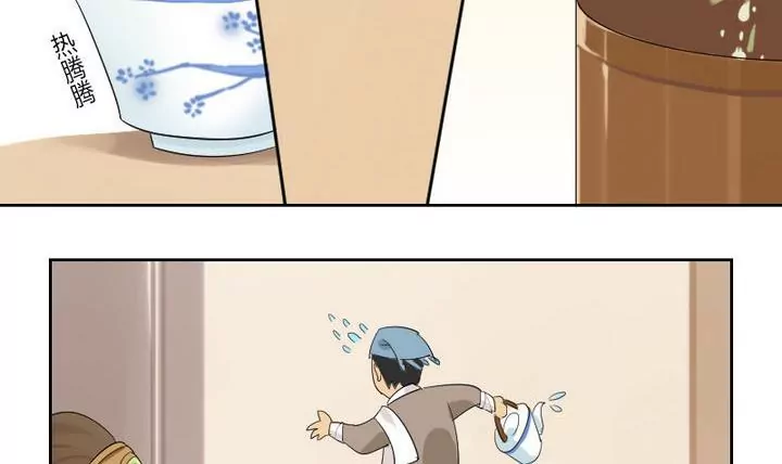 第2话 接待(1/2)-第2话