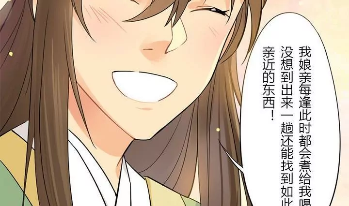 第12话 逛小摊-第12话