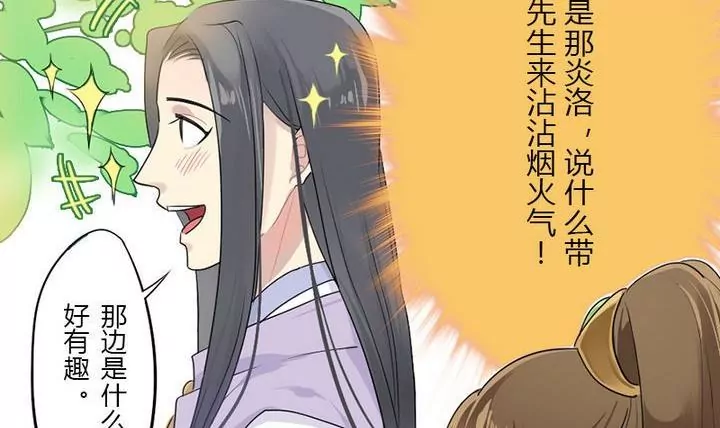 第12话 逛小摊-第12话