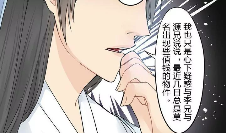 第14话 自来的宝物-第14话