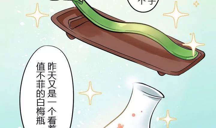 第14话 自来的宝物-第14话