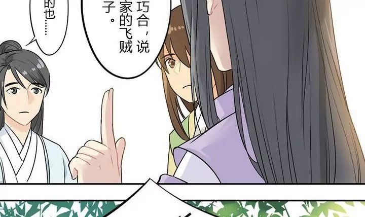 第14话 自来的宝物-第14话