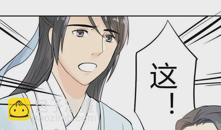 第14话 自来的宝物-第14话