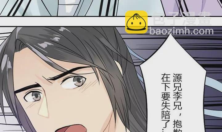 第14话 自来的宝物-第14话