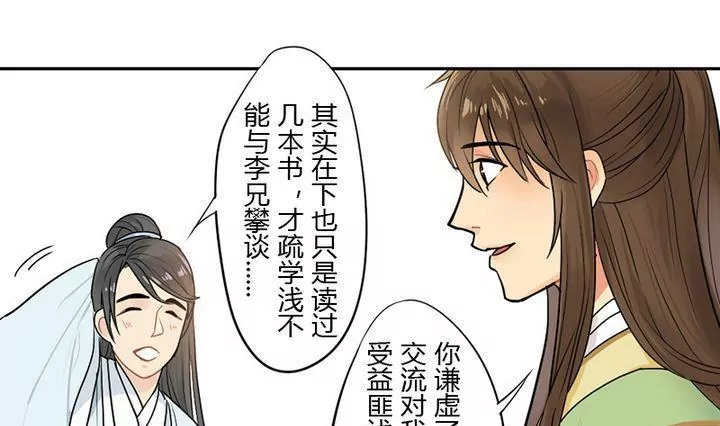 第14话 自来的宝物-第14话