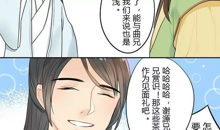 第14话 自来的宝物-第14话