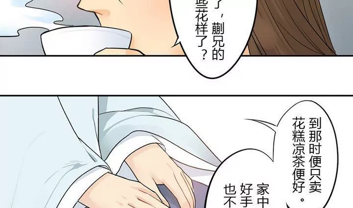 第14话 自来的宝物-第14话