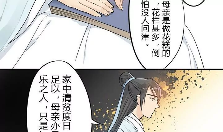 第14话 自来的宝物-第14话