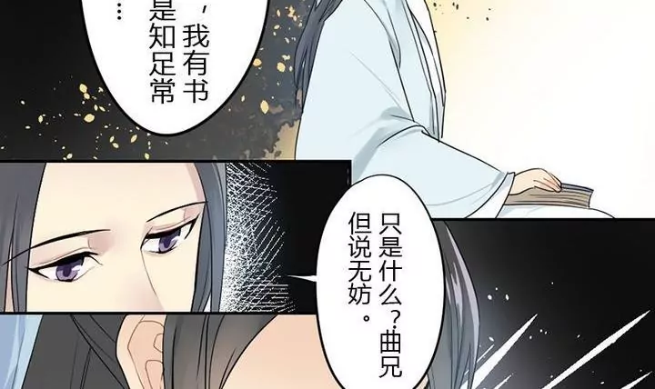 第14话 自来的宝物-第14话