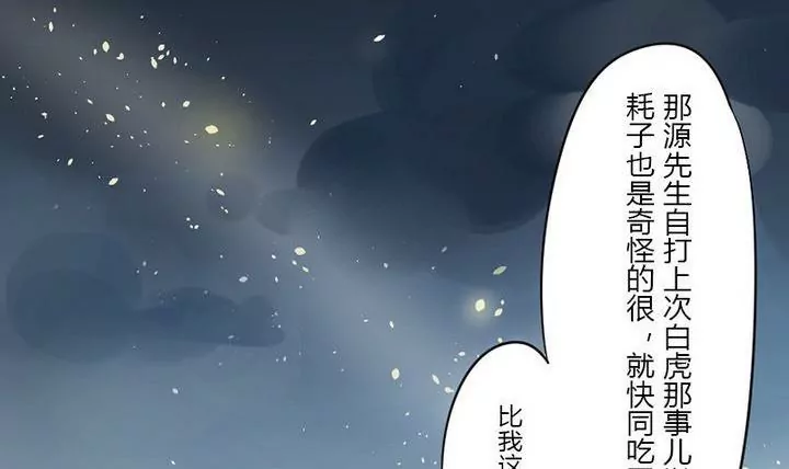 第16话 夜探-第16话