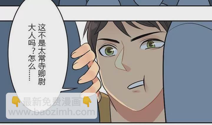 第18话 尉大人的到来-第18话