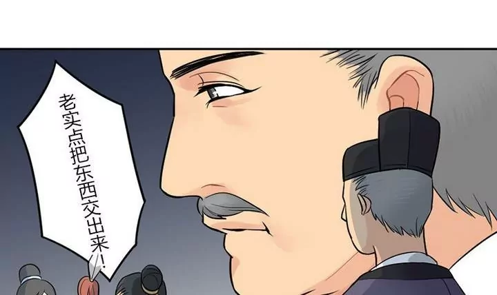 第18话 尉大人的到来-第18话