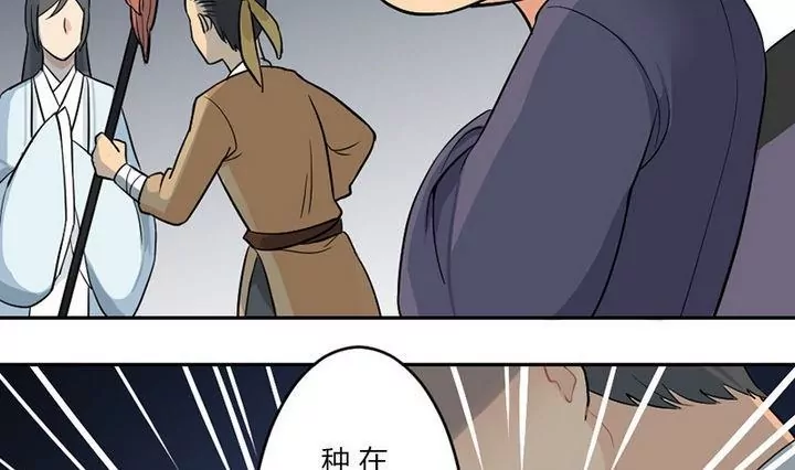 第18话 尉大人的到来-第18话