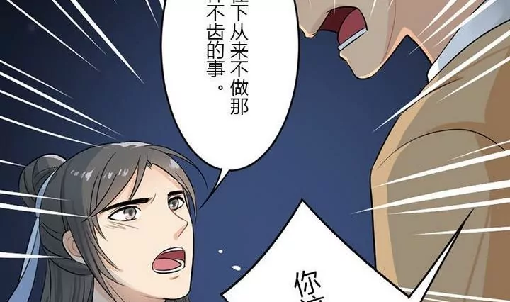 第18话 尉大人的到来-第18话