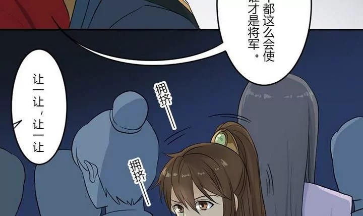 第18话 尉大人的到来-第18话