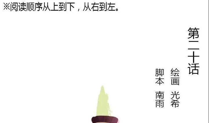 第20话  秋子赋-第20话