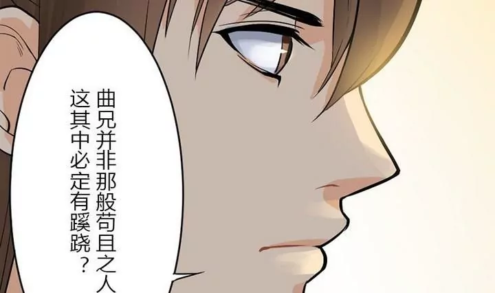 第20话  秋子赋-第20话