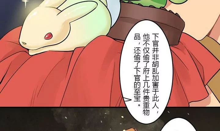 第20话  秋子赋-第20话