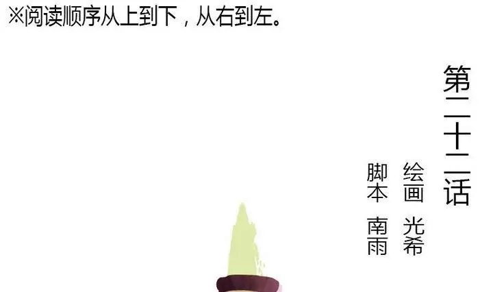 第22话 如月-第22话