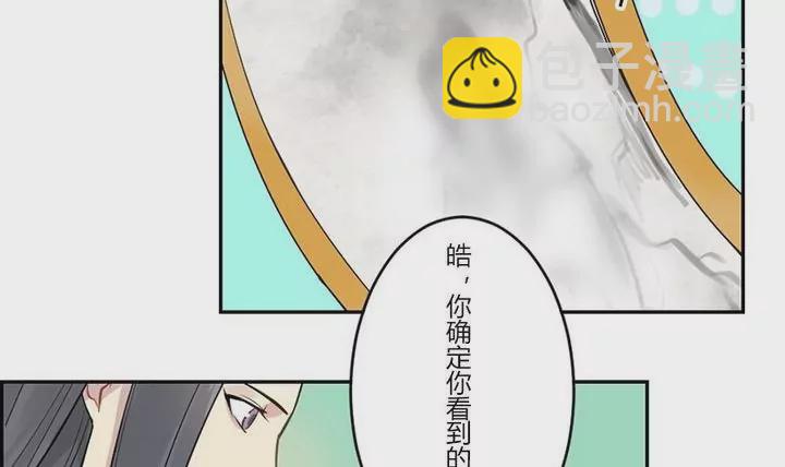 第24话 画中的源悠嗣-第24话