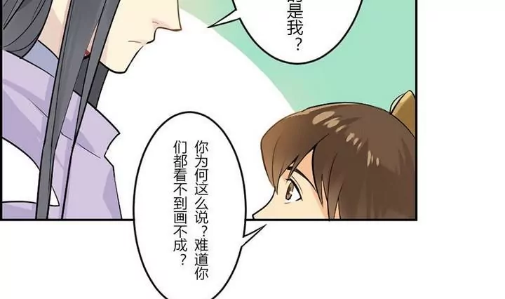 第24话 画中的源悠嗣-第24话