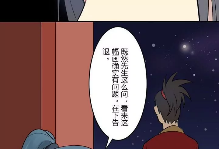 第24话 画中的源悠嗣-第24话