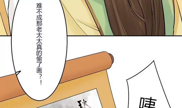 第24话 画中的源悠嗣-第24话