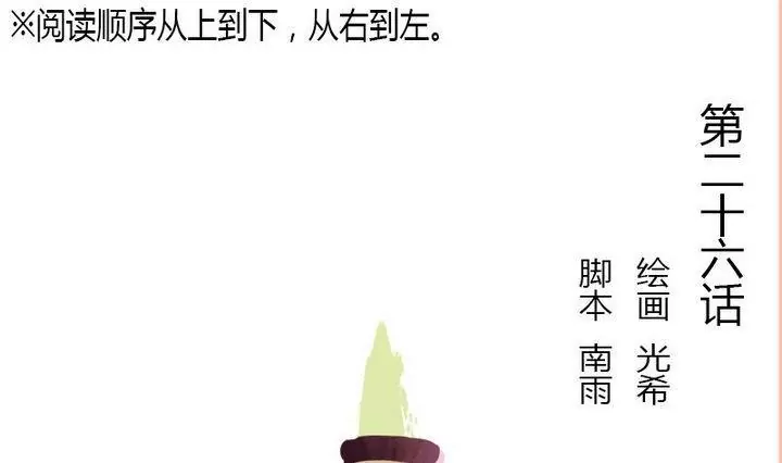 第26话 案情转机-第26话