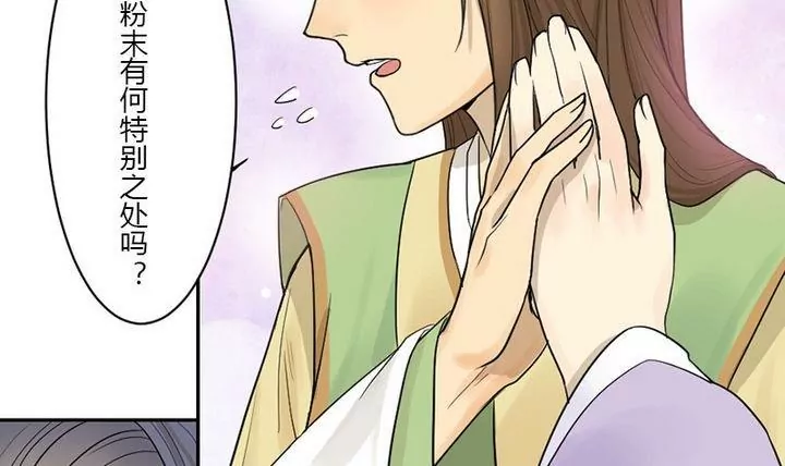 第26话 案情转机-第26话