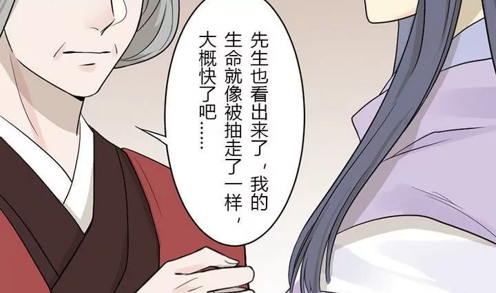 第28话 化解-第28话