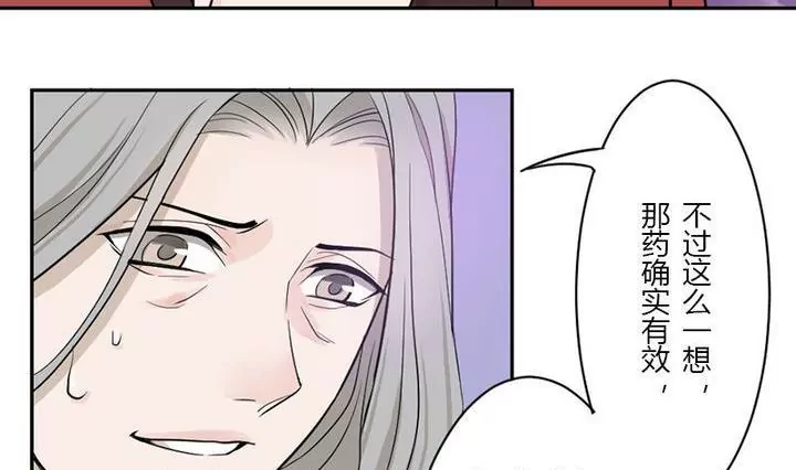 第28话 化解-第28话