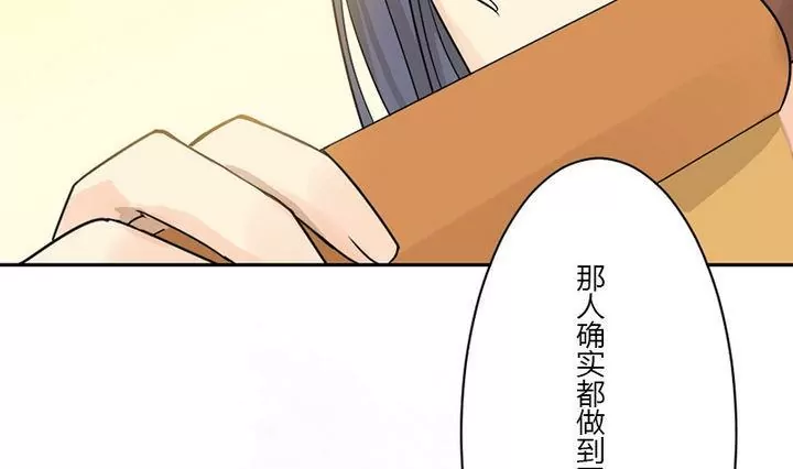 第28话 化解-第28话