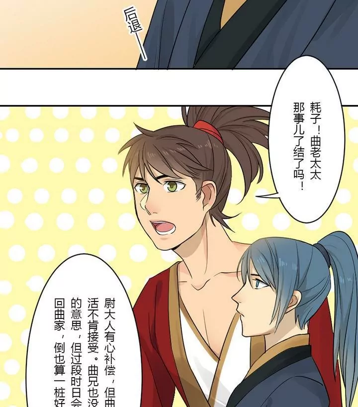 第28话 化解-第28话