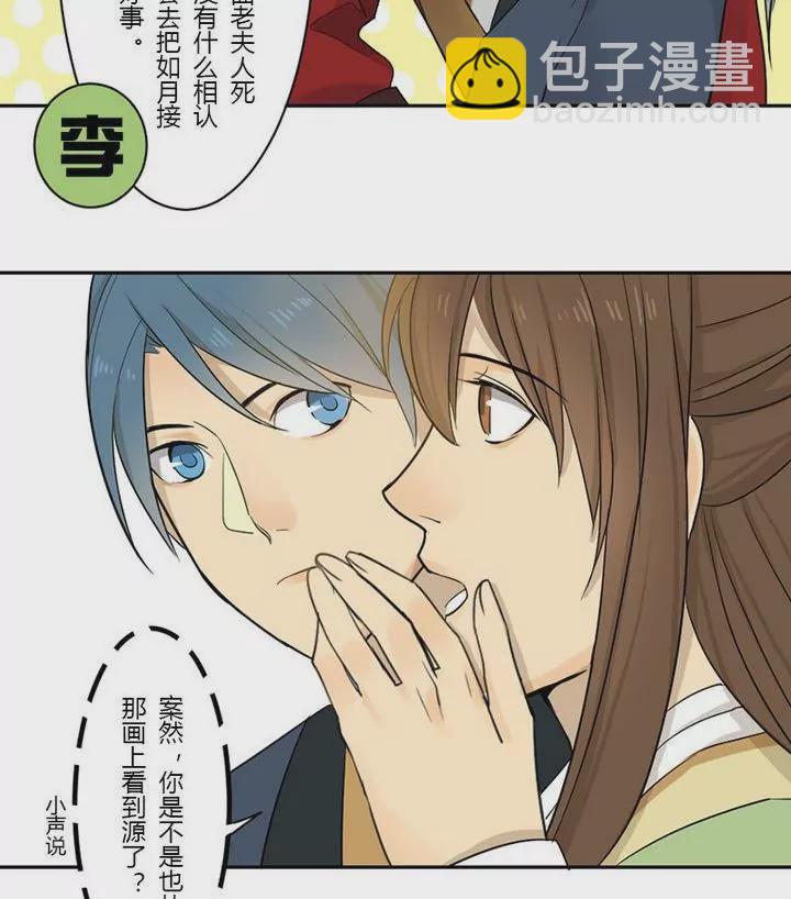 第28话 化解-第28话