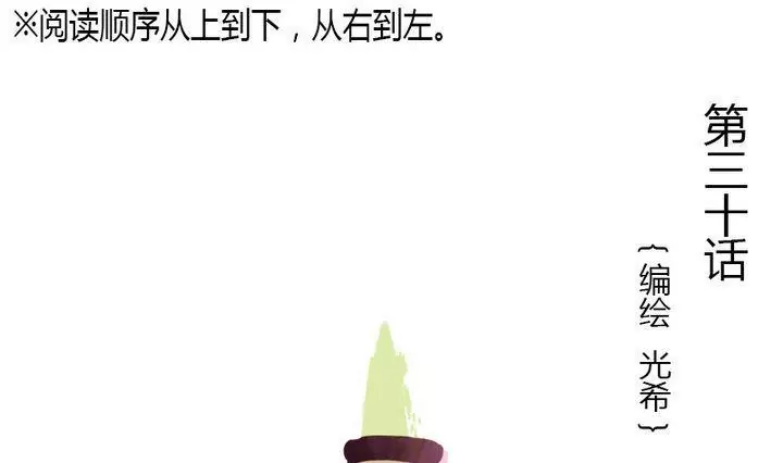 第30话 紫藤花(1/2)-第30话