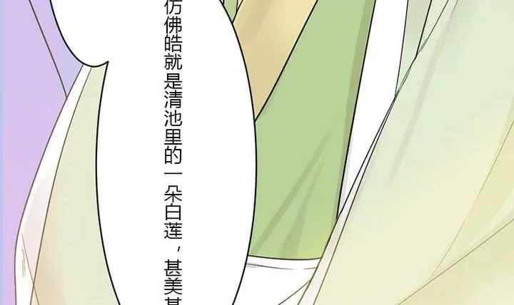 第30话 紫藤花(1/2)-第30话