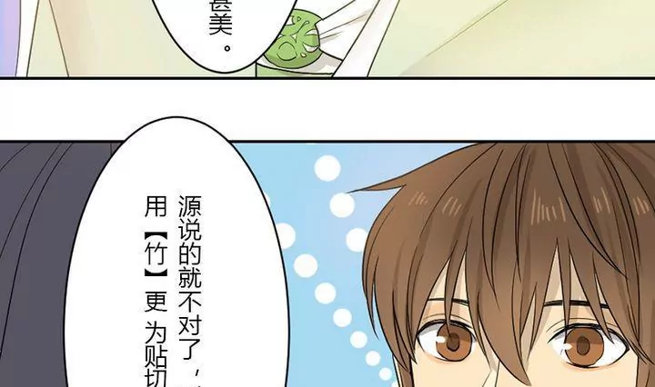 第30话 紫藤花(1/2)-第30话