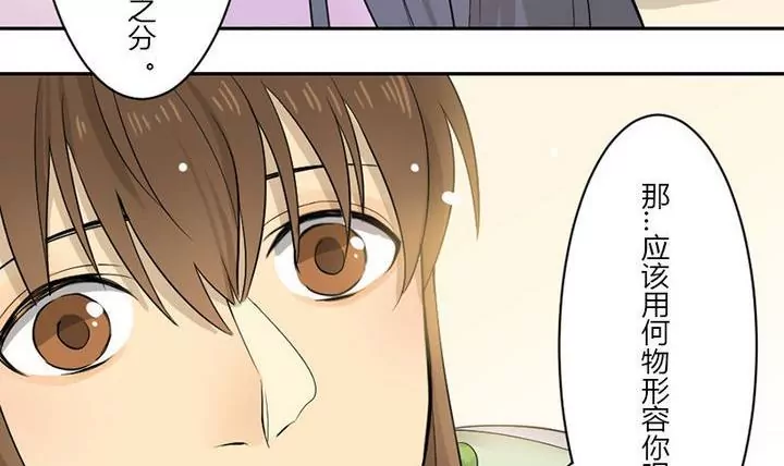 第30话 紫藤花(1/2)-第30话