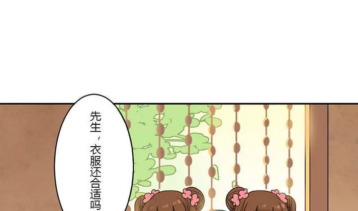 第30话 紫藤花(1/2)-第30话