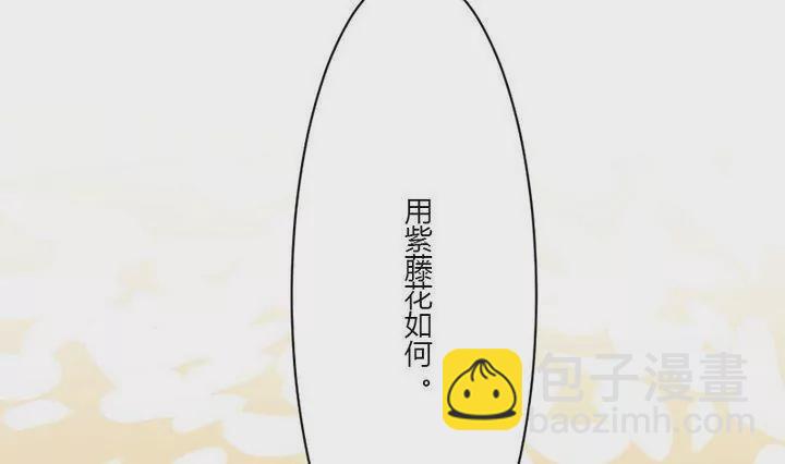 第30话 紫藤花(1/2)-第30话