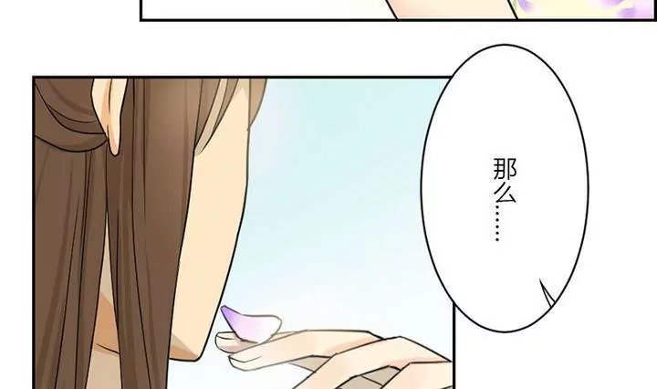 第30话 紫藤花(1/2)-第30话