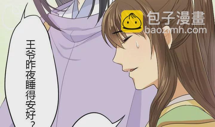 第4话 祭白虎，免口舌-第4话