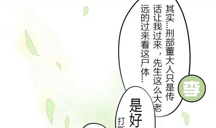 第4话 祭白虎，免口舌-第4话