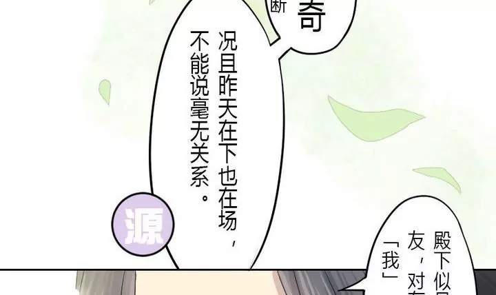 第4话 祭白虎，免口舌-第4话