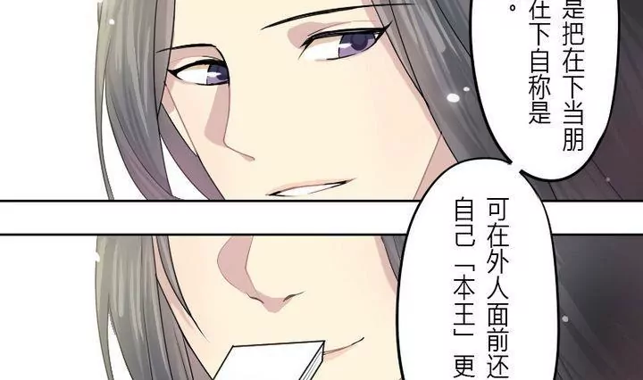 第4话 祭白虎，免口舌-第4话