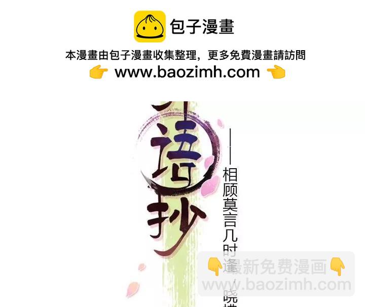 第4话 祭白虎，免口舌-第4话