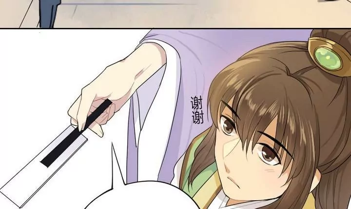 第4话 祭白虎，免口舌-第4话