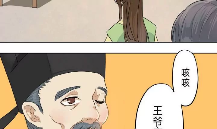 第4话 祭白虎，免口舌-第4话