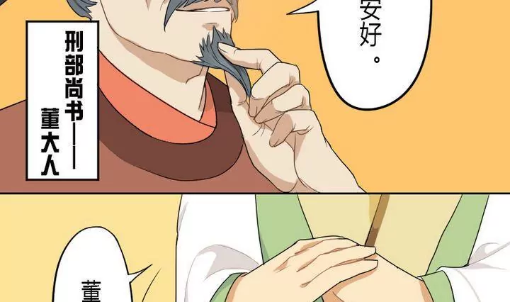 第4话 祭白虎，免口舌-第4话