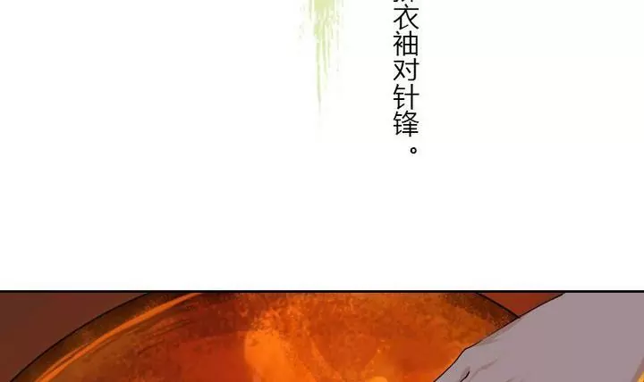 第4话 祭白虎，免口舌-第4话